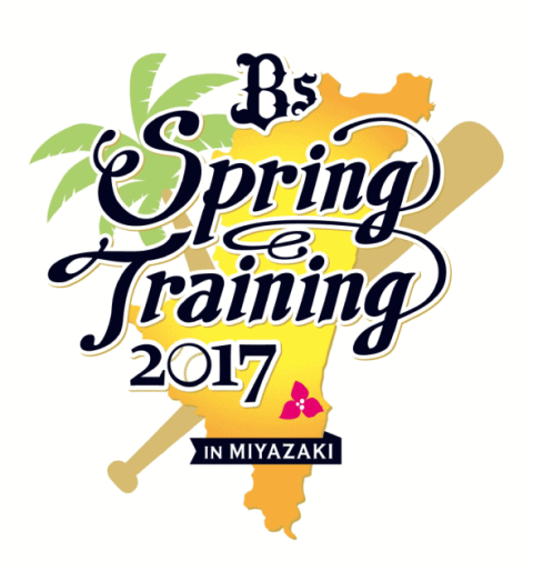 オリックス・バファローズ　2017年春季キャンプロゴ