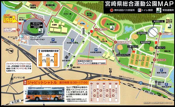 宮崎県総合運動公園ＭＡＰ　現地配布冊子（宮崎キャンプガイド）より