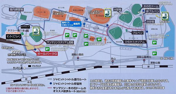 ひなたた宮崎県総合運動公園　巨人キャンプマップ2019年版