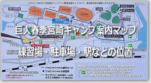 キャンプ地案内マップ キャンプ地案内マップ