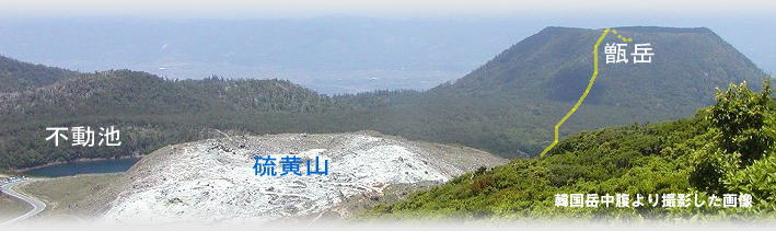 えびの高原　甑岳（こしき岳）から下山中、迷い、あわや遭難事故に・・