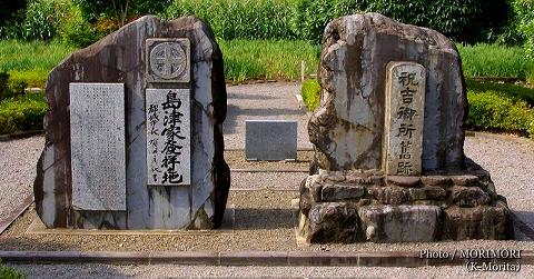 島津家発祥の地　祝吉御所跡