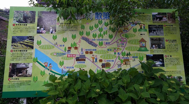 石垣の村 戸川 周辺案内マップ