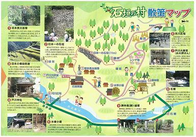 リーフレット　石垣の村 戸川 散策マップ