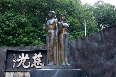 女神像公園(椎葉村)