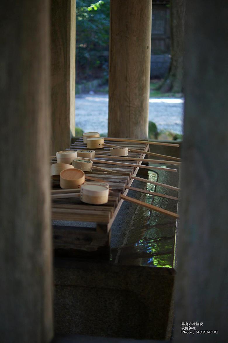 狭野神社