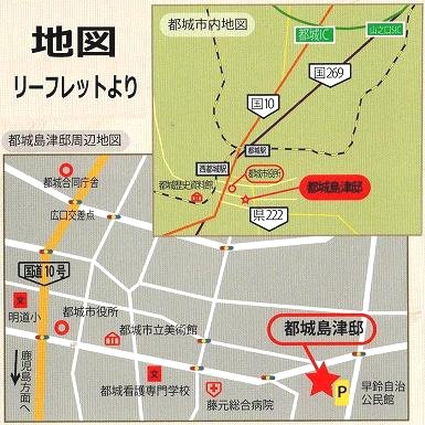 都城島津邸地図(リーフレットより)