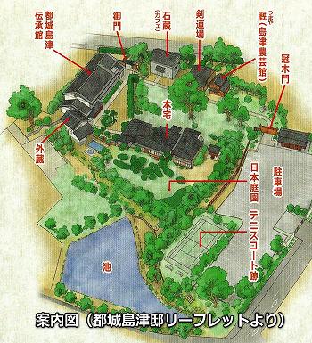 都城島津邸案内図(リーフレットより)