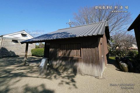 都城島津邸　剣道場