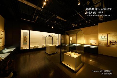 都城島津伝承館（展示室内部）