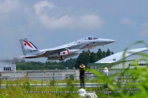 スペマ F-15 日仏共同訓練 新田原(にゅうたばる)基地にて