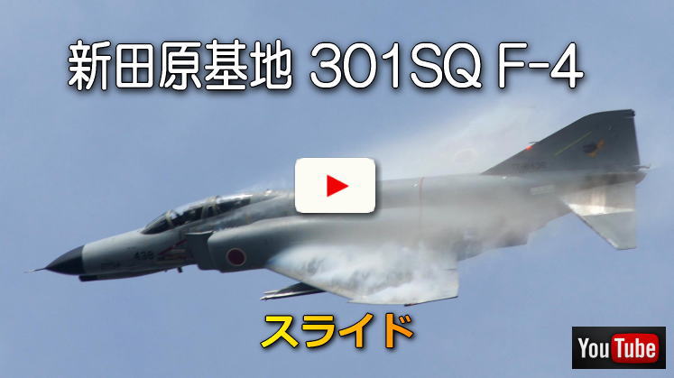 F-4 40th anniversary h@@XCh