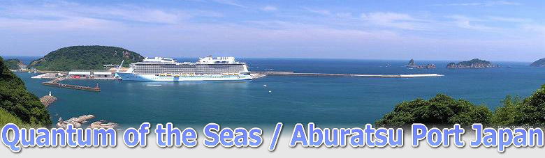 Quantum of the Seas (N@^EIuEUEV[Y) Aburatsu Port Japan