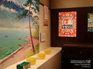 「近くてなつなしい昭和展」にて撮影