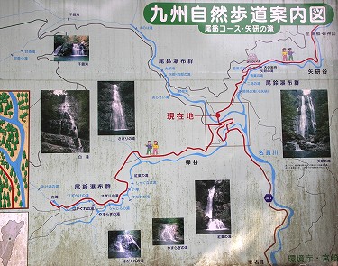 九州自然歩道案内図(現地案内板を撮影)