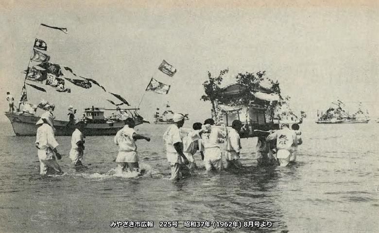 青島 海を渡る祭礼 みやざき市広報　225号　昭和37年(1962年)8月号より