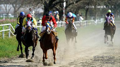 2018年「第38回 綾競馬」にて