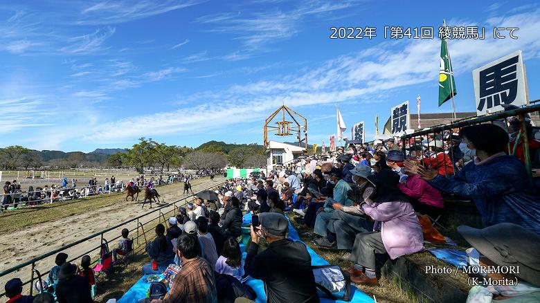 2022年 「第41回 綾競馬」スタンドにて