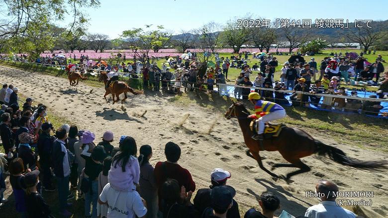 2022年 「第41回 綾競馬」スタンドにて