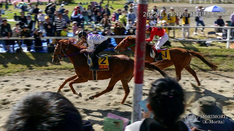 2022年 「第41回 綾競馬」ゴール前