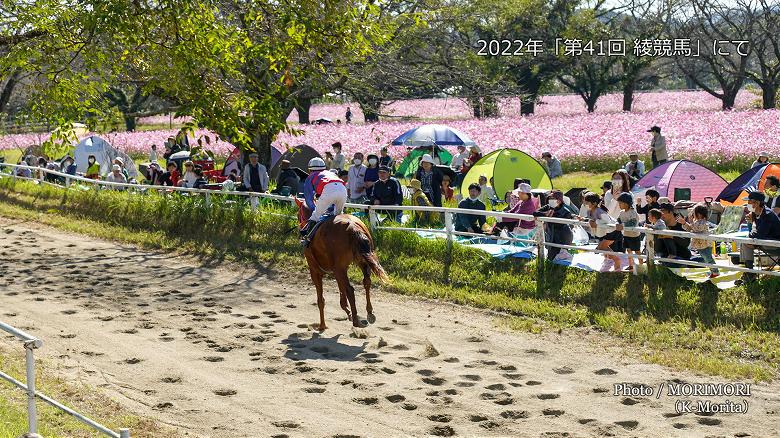 2022年 「第41回 綾競馬」