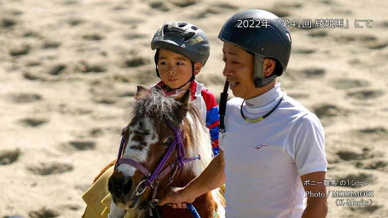 2022年 「第41回 綾競馬」ポニー競馬の一シーン