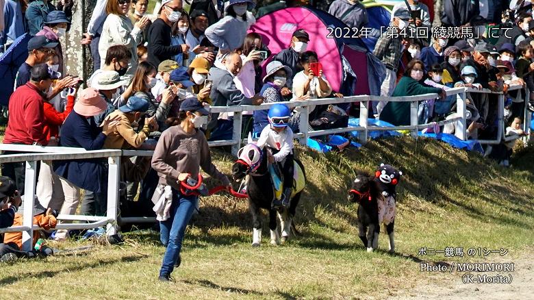 「くまもん」を乗せた子供ポニーも参戦