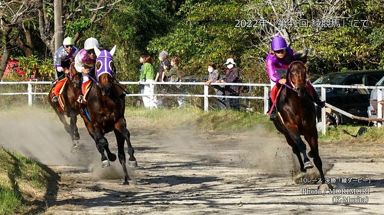 2022年 「第41回 綾競馬」綾ダービー決勝にて