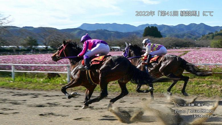 2022年 「第41回 綾競馬」綾ダービー決勝にて