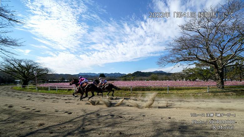 2022年 「第41回 綾競馬」綾ダービー決勝にて