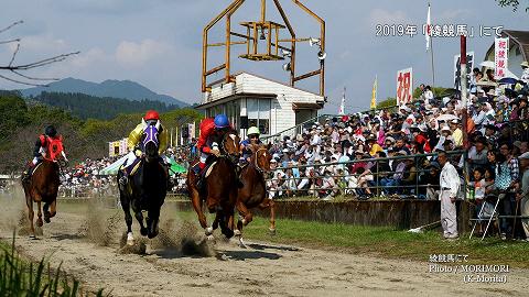 綾競馬 ゴール付近スタンド前（2018年撮影）