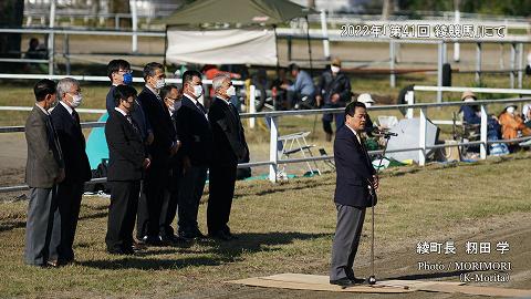 綾町長 籾田 学 （もみた まなぶ）2022年綾競馬にて