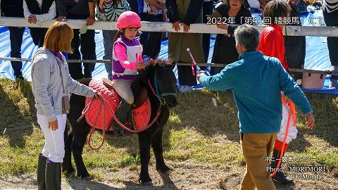 2022年 「第41回 綾競馬」ポニー競馬の一シーン