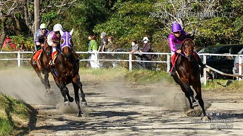 2022年 「第41回 綾競馬」綾ダービー決勝にて