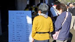 特産品明細（お楽しみ券付）