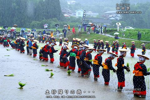 御田祭　総勢120名の早乙女による田植え