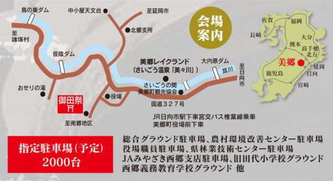 2024年御田祭チラシより