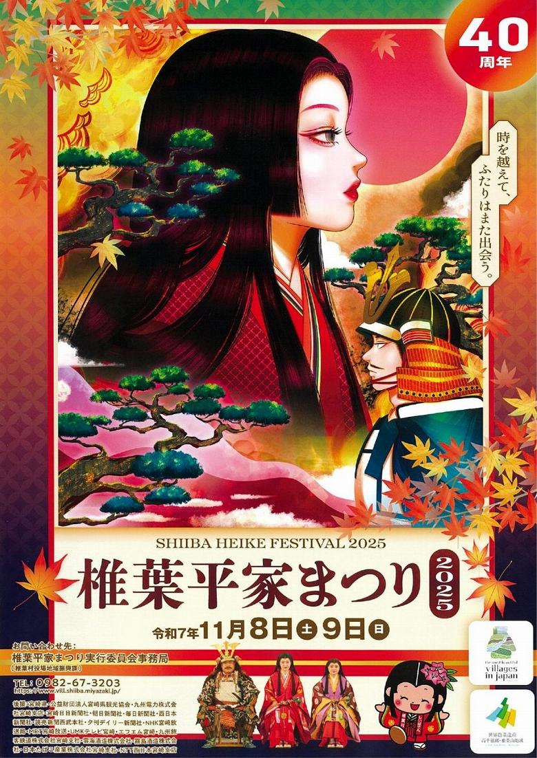 2025N(ߘaVN)@ŗtƂ܂@`V