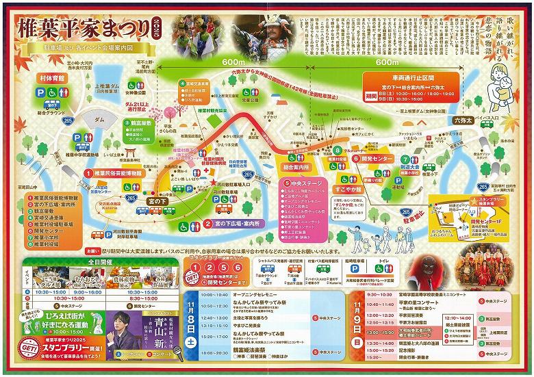 2025N(ߘaVN)@ŗtƂ܂@n}EvOē