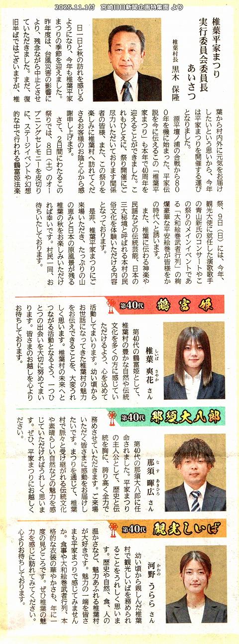 2025�N(�ߘa�V�N)�@�ŗt���Ƃ܂� �{������V���@�����W���