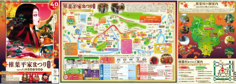  2025N(ߘaVN)@ŗtƂ܂@ԏECxgēiŗtsj