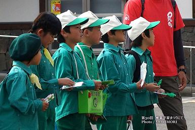 ■ 緑の少年団