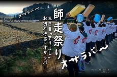 下しまし