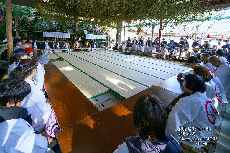 師走祭り　三日目「下りまし」お別れ行事