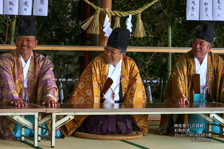 師走祭り　三日目「下りまし」お別れ行事