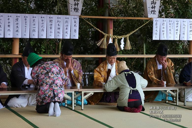 師走祭り　三日目「下りまし」お別れ行事