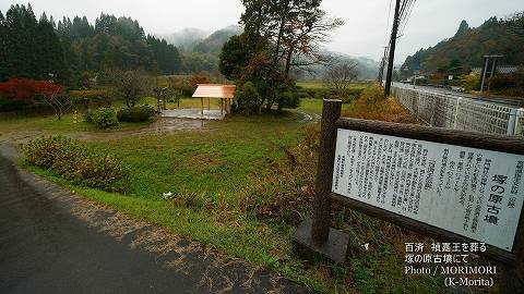 禎嘉王の墓といわれる「塚の原古墳｣