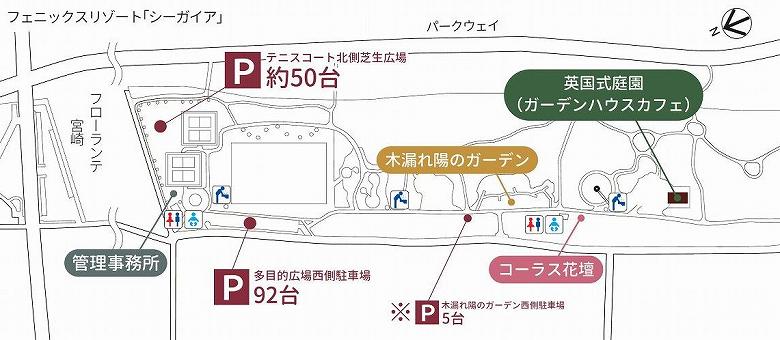 英国式庭園駐車場案内図（元画：2024年春のフラワーガーデンショーチラシより）