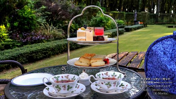 ガーデンハウスでアフタヌーンティー
