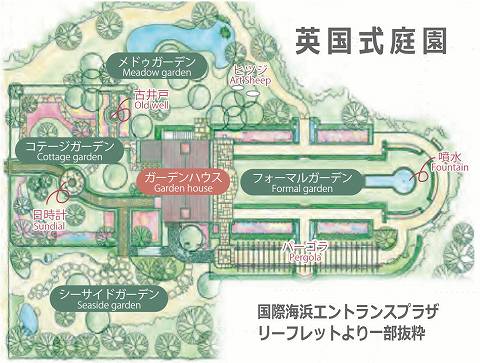 英国式庭園案内図(リーフレットより)